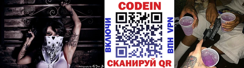 Кодеиновый сироп Lean напиток Lean (лин)  Сухиничи 