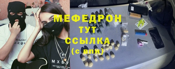 мефедрон мука Аркадак